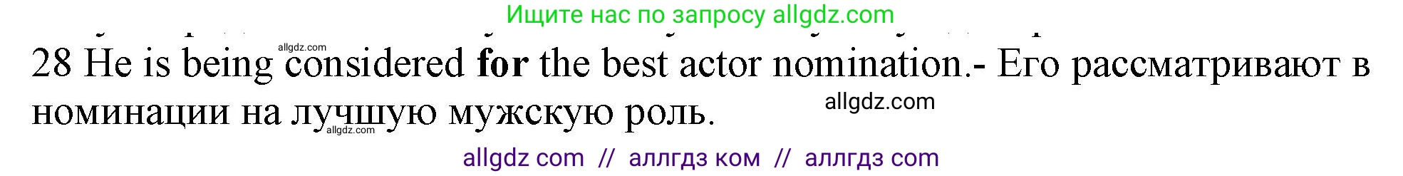 Английский язык (english), 10 класс Рабочая тетрадь (workbook), авторы: Баранова Ксения Михайловна (Baranova Ksenia), Дули Дженни (Dooley Jenny), Копылова Виктория Викторовна (Kopylova Victoria), Мильруд Радислав Петрович (Millrood Radislav), Эванс Вирджиния (Evans Virginia), издательство Просвещение, Москва, 2019, белого цвета, страница 96, номер 28, Решение 1