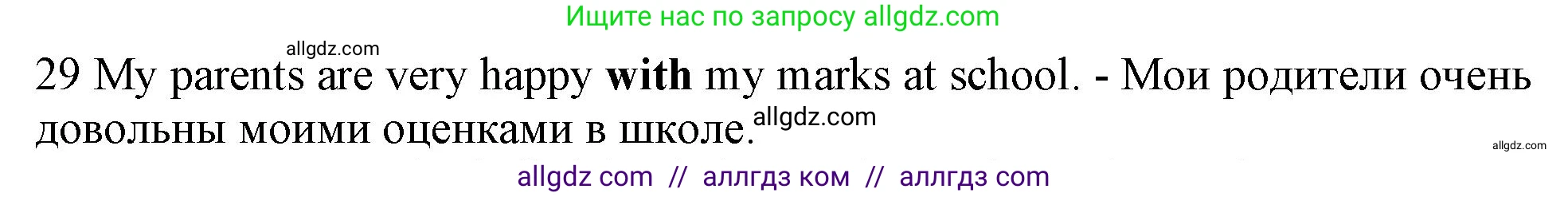 Английский язык (english), 10 класс Рабочая тетрадь (workbook), авторы: Баранова Ксения Михайловна (Baranova Ksenia), Дули Дженни (Dooley Jenny), Копылова Виктория Викторовна (Kopylova Victoria), Мильруд Радислав Петрович (Millrood Radislav), Эванс Вирджиния (Evans Virginia), издательство Просвещение, Москва, 2019, белого цвета, страница 96, номер 29, Решение 1