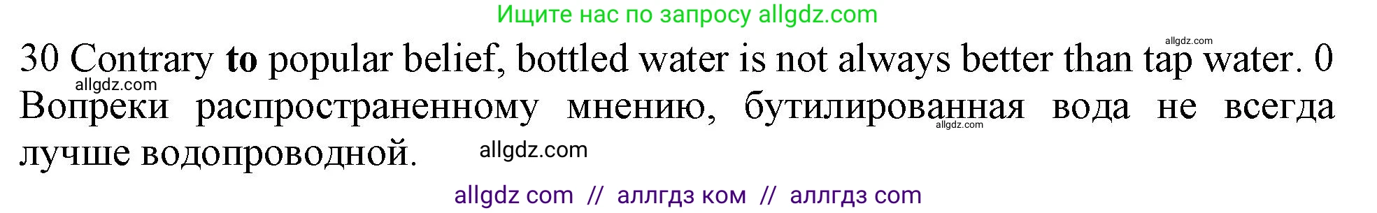 Английский язык (english), 10 класс Рабочая тетрадь (workbook), авторы: Баранова Ксения Михайловна (Baranova Ksenia), Дули Дженни (Dooley Jenny), Копылова Виктория Викторовна (Kopylova Victoria), Мильруд Радислав Петрович (Millrood Radislav), Эванс Вирджиния (Evans Virginia), издательство Просвещение, Москва, 2019, белого цвета, страница 96, номер 30, Решение 1