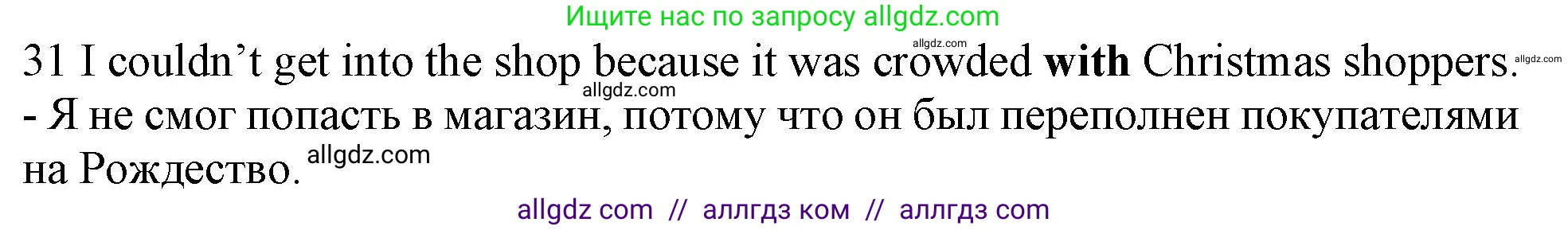 Английский язык (english), 10 класс Рабочая тетрадь (workbook), авторы: Баранова Ксения Михайловна (Baranova Ksenia), Дули Дженни (Dooley Jenny), Копылова Виктория Викторовна (Kopylova Victoria), Мильруд Радислав Петрович (Millrood Radislav), Эванс Вирджиния (Evans Virginia), издательство Просвещение, Москва, 2019, белого цвета, страница 96, номер 31, Решение 1