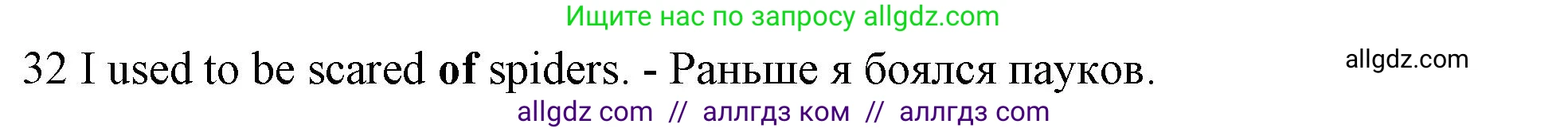Английский язык (english), 10 класс Рабочая тетрадь (workbook), авторы: Баранова Ксения Михайловна (Baranova Ksenia), Дули Дженни (Dooley Jenny), Копылова Виктория Викторовна (Kopylova Victoria), Мильруд Радислав Петрович (Millrood Radislav), Эванс Вирджиния (Evans Virginia), издательство Просвещение, Москва, 2019, белого цвета, страница 96, номер 32, Решение 1
