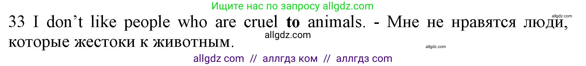 Английский язык (english), 10 класс Рабочая тетрадь (workbook), авторы: Баранова Ксения Михайловна (Baranova Ksenia), Дули Дженни (Dooley Jenny), Копылова Виктория Викторовна (Kopylova Victoria), Мильруд Радислав Петрович (Millrood Radislav), Эванс Вирджиния (Evans Virginia), издательство Просвещение, Москва, 2019, белого цвета, страница 96, номер 33, Решение 1