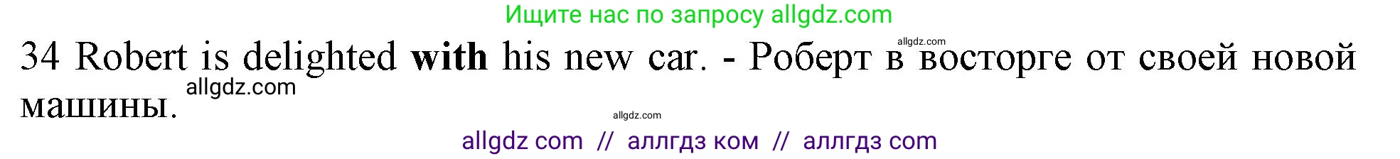 Английский язык (english), 10 класс Рабочая тетрадь (workbook), авторы: Баранова Ксения Михайловна (Baranova Ksenia), Дули Дженни (Dooley Jenny), Копылова Виктория Викторовна (Kopylova Victoria), Мильруд Радислав Петрович (Millrood Radislav), Эванс Вирджиния (Evans Virginia), издательство Просвещение, Москва, 2019, белого цвета, страница 96, номер 34, Решение 1