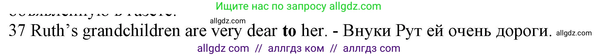 Английский язык (english), 10 класс Рабочая тетрадь (workbook), авторы: Баранова Ксения Михайловна (Baranova Ksenia), Дули Дженни (Dooley Jenny), Копылова Виктория Викторовна (Kopylova Victoria), Мильруд Радислав Петрович (Millrood Radislav), Эванс Вирджиния (Evans Virginia), издательство Просвещение, Москва, 2019, белого цвета, страница 96, номер 37, Решение 1