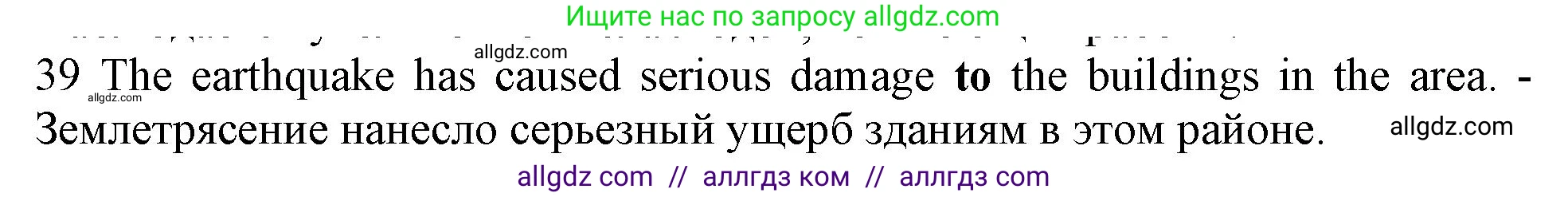 Английский язык (english), 10 класс Рабочая тетрадь (workbook), авторы: Баранова Ксения Михайловна (Baranova Ksenia), Дули Дженни (Dooley Jenny), Копылова Виктория Викторовна (Kopylova Victoria), Мильруд Радислав Петрович (Millrood Radislav), Эванс Вирджиния (Evans Virginia), издательство Просвещение, Москва, 2019, белого цвета, страница 96, номер 39, Решение 1