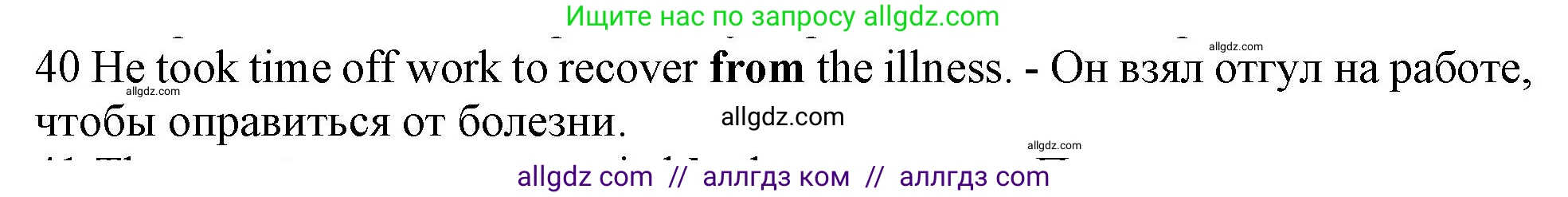 Английский язык (english), 10 класс Рабочая тетрадь (workbook), авторы: Баранова Ксения Михайловна (Baranova Ksenia), Дули Дженни (Dooley Jenny), Копылова Виктория Викторовна (Kopylova Victoria), Мильруд Радислав Петрович (Millrood Radislav), Эванс Вирджиния (Evans Virginia), издательство Просвещение, Москва, 2019, белого цвета, страница 96, номер 40, Решение 1