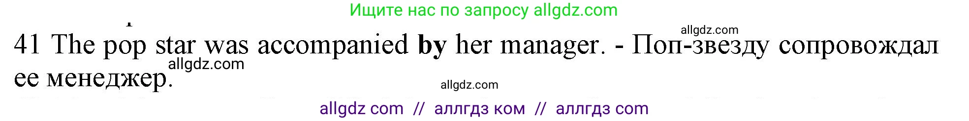 Английский язык (english), 10 класс Рабочая тетрадь (workbook), авторы: Баранова Ксения Михайловна (Baranova Ksenia), Дули Дженни (Dooley Jenny), Копылова Виктория Викторовна (Kopylova Victoria), Мильруд Радислав Петрович (Millrood Radislav), Эванс Вирджиния (Evans Virginia), издательство Просвещение, Москва, 2019, белого цвета, страница 96, номер 41, Решение 1