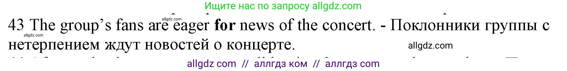 Английский язык (english), 10 класс Рабочая тетрадь (workbook), авторы: Баранова Ксения Михайловна (Baranova Ksenia), Дули Дженни (Dooley Jenny), Копылова Виктория Викторовна (Kopylova Victoria), Мильруд Радислав Петрович (Millrood Radislav), Эванс Вирджиния (Evans Virginia), издательство Просвещение, Москва, 2019, белого цвета, страница 96, номер 43, Решение 1