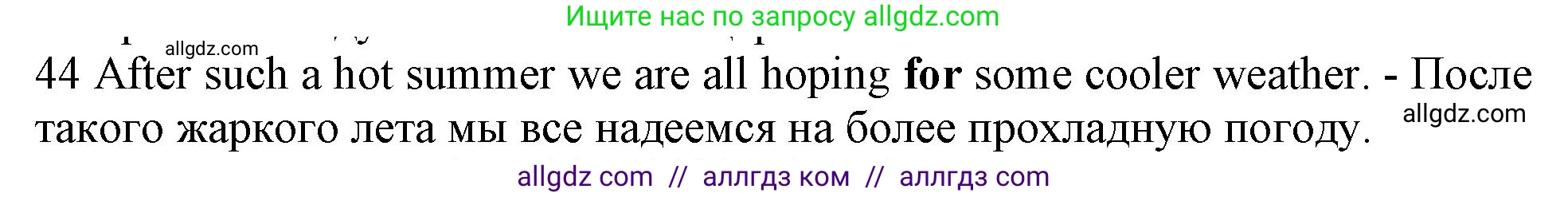 Английский язык (english), 10 класс Рабочая тетрадь (workbook), авторы: Баранова Ксения Михайловна (Baranova Ksenia), Дули Дженни (Dooley Jenny), Копылова Виктория Викторовна (Kopylova Victoria), Мильруд Радислав Петрович (Millrood Radislav), Эванс Вирджиния (Evans Virginia), издательство Просвещение, Москва, 2019, белого цвета, страница 96, номер 44, Решение 1
