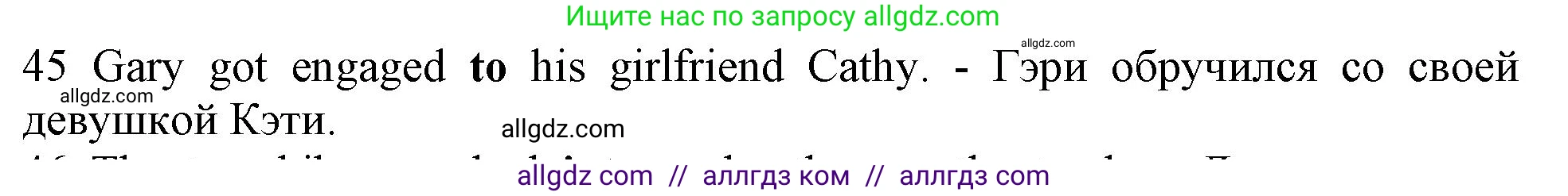 Английский язык (english), 10 класс Рабочая тетрадь (workbook), авторы: Баранова Ксения Михайловна (Baranova Ksenia), Дули Дженни (Dooley Jenny), Копылова Виктория Викторовна (Kopylova Victoria), Мильруд Радислав Петрович (Millrood Radislav), Эванс Вирджиния (Evans Virginia), издательство Просвещение, Москва, 2019, белого цвета, страница 96, номер 45, Решение 1