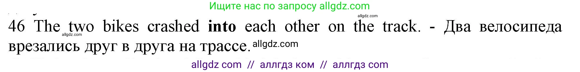 Английский язык (english), 10 класс Рабочая тетрадь (workbook), авторы: Баранова Ксения Михайловна (Baranova Ksenia), Дули Дженни (Dooley Jenny), Копылова Виктория Викторовна (Kopylova Victoria), Мильруд Радислав Петрович (Millrood Radislav), Эванс Вирджиния (Evans Virginia), издательство Просвещение, Москва, 2019, белого цвета, страница 96, номер 46, Решение 1