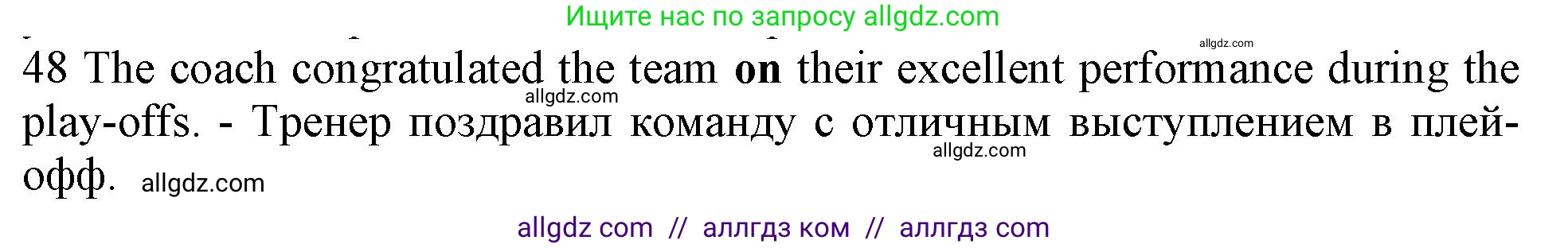 Английский язык (english), 10 класс Рабочая тетрадь (workbook), авторы: Баранова Ксения Михайловна (Baranova Ksenia), Дули Дженни (Dooley Jenny), Копылова Виктория Викторовна (Kopylova Victoria), Мильруд Радислав Петрович (Millrood Radislav), Эванс Вирджиния (Evans Virginia), издательство Просвещение, Москва, 2019, белого цвета, страница 96, номер 48, Решение 1