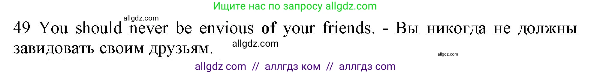 Английский язык (english), 10 класс Рабочая тетрадь (workbook), авторы: Баранова Ксения Михайловна (Baranova Ksenia), Дули Дженни (Dooley Jenny), Копылова Виктория Викторовна (Kopylova Victoria), Мильруд Радислав Петрович (Millrood Radislav), Эванс Вирджиния (Evans Virginia), издательство Просвещение, Москва, 2019, белого цвета, страница 96, номер 49, Решение 1