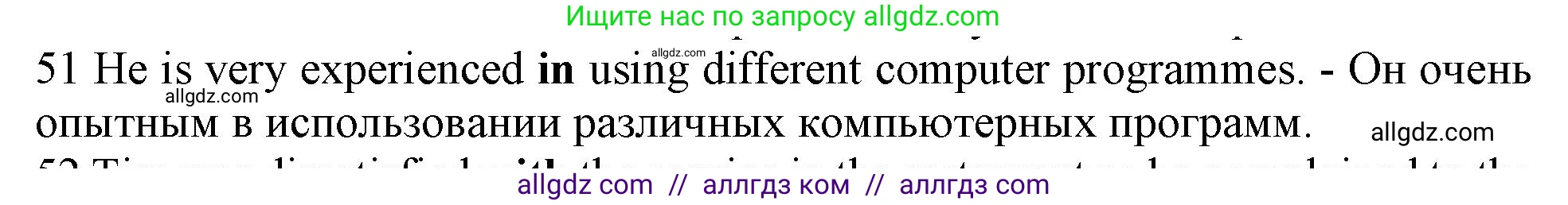 Английский язык (english), 10 класс Рабочая тетрадь (workbook), авторы: Баранова Ксения Михайловна (Baranova Ksenia), Дули Дженни (Dooley Jenny), Копылова Виктория Викторовна (Kopylova Victoria), Мильруд Радислав Петрович (Millrood Radislav), Эванс Вирджиния (Evans Virginia), издательство Просвещение, Москва, 2019, белого цвета, страница 96, номер 51, Решение 1