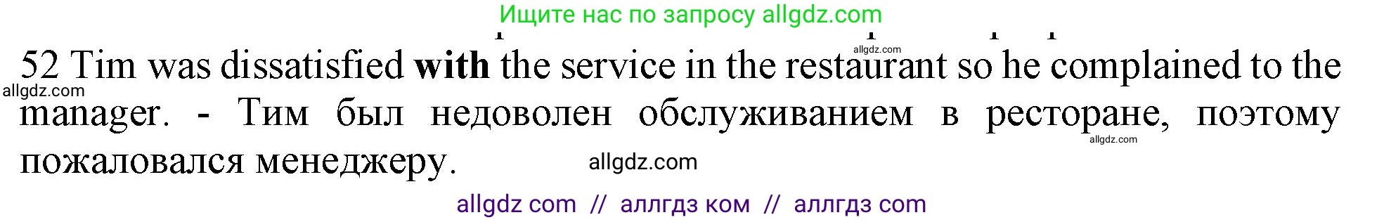 Английский язык (english), 10 класс Рабочая тетрадь (workbook), авторы: Баранова Ксения Михайловна (Baranova Ksenia), Дули Дженни (Dooley Jenny), Копылова Виктория Викторовна (Kopylova Victoria), Мильруд Радислав Петрович (Millrood Radislav), Эванс Вирджиния (Evans Virginia), издательство Просвещение, Москва, 2019, белого цвета, страница 96, номер 52, Решение 1