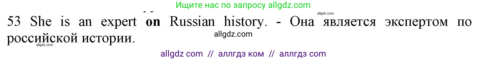 Английский язык (english), 10 класс Рабочая тетрадь (workbook), авторы: Баранова Ксения Михайловна (Baranova Ksenia), Дули Дженни (Dooley Jenny), Копылова Виктория Викторовна (Kopylova Victoria), Мильруд Радислав Петрович (Millrood Radislav), Эванс Вирджиния (Evans Virginia), издательство Просвещение, Москва, 2019, белого цвета, страница 96, номер 53, Решение 1