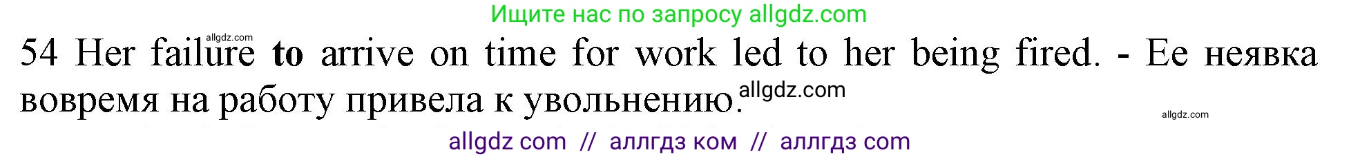 Английский язык (english), 10 класс Рабочая тетрадь (workbook), авторы: Баранова Ксения Михайловна (Baranova Ksenia), Дули Дженни (Dooley Jenny), Копылова Виктория Викторовна (Kopylova Victoria), Мильруд Радислав Петрович (Millrood Radislav), Эванс Вирджиния (Evans Virginia), издательство Просвещение, Москва, 2019, белого цвета, страница 97, номер 54, Решение 1