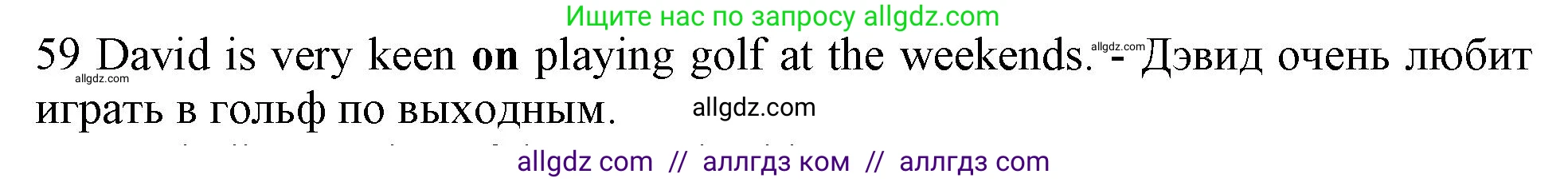 Английский язык (english), 10 класс Рабочая тетрадь (workbook), авторы: Баранова Ксения Михайловна (Baranova Ksenia), Дули Дженни (Dooley Jenny), Копылова Виктория Викторовна (Kopylova Victoria), Мильруд Радислав Петрович (Millrood Radislav), Эванс Вирджиния (Evans Virginia), издательство Просвещение, Москва, 2019, белого цвета, страница 97, номер 59, Решение 1