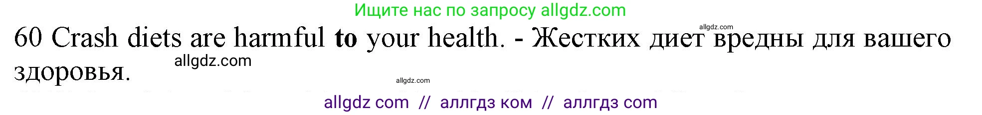 Английский язык (english), 10 класс Рабочая тетрадь (workbook), авторы: Баранова Ксения Михайловна (Baranova Ksenia), Дули Дженни (Dooley Jenny), Копылова Виктория Викторовна (Kopylova Victoria), Мильруд Радислав Петрович (Millrood Radislav), Эванс Вирджиния (Evans Virginia), издательство Просвещение, Москва, 2019, белого цвета, страница 97, номер 60, Решение 1