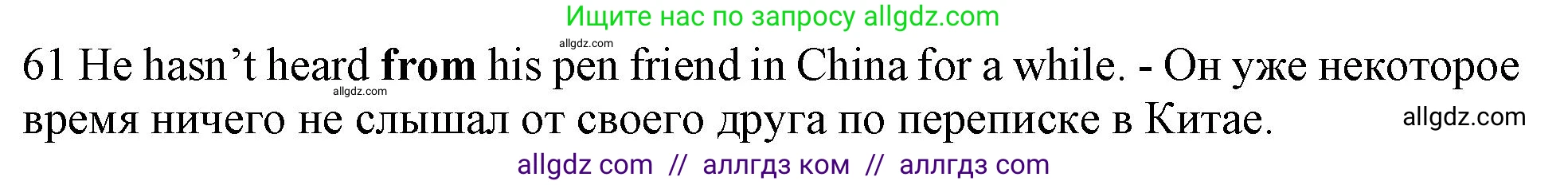 Английский язык (english), 10 класс Рабочая тетрадь (workbook), авторы: Баранова Ксения Михайловна (Baranova Ksenia), Дули Дженни (Dooley Jenny), Копылова Виктория Викторовна (Kopylova Victoria), Мильруд Радислав Петрович (Millrood Radislav), Эванс Вирджиния (Evans Virginia), издательство Просвещение, Москва, 2019, белого цвета, страница 97, номер 61, Решение 1