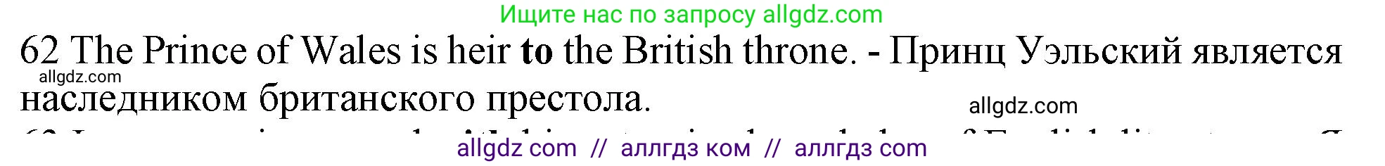 Английский язык (english), 10 класс Рабочая тетрадь (workbook), авторы: Баранова Ксения Михайловна (Baranova Ksenia), Дули Дженни (Dooley Jenny), Копылова Виктория Викторовна (Kopylova Victoria), Мильруд Радислав Петрович (Millrood Radislav), Эванс Вирджиния (Evans Virginia), издательство Просвещение, Москва, 2019, белого цвета, страница 97, номер 62, Решение 1