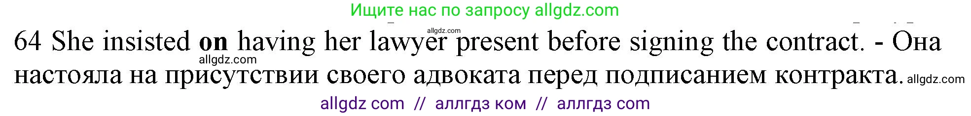 Английский язык (english), 10 класс Рабочая тетрадь (workbook), авторы: Баранова Ксения Михайловна (Baranova Ksenia), Дули Дженни (Dooley Jenny), Копылова Виктория Викторовна (Kopylova Victoria), Мильруд Радислав Петрович (Millrood Radislav), Эванс Вирджиния (Evans Virginia), издательство Просвещение, Москва, 2019, белого цвета, страница 97, номер 64, Решение 1