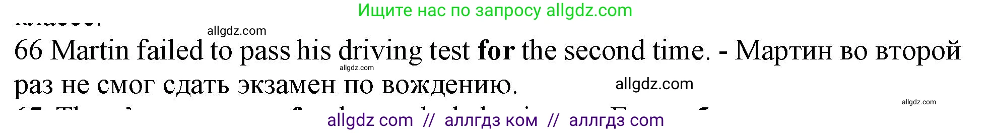 Английский язык (english), 10 класс Рабочая тетрадь (workbook), авторы: Баранова Ксения Михайловна (Baranova Ksenia), Дули Дженни (Dooley Jenny), Копылова Виктория Викторовна (Kopylova Victoria), Мильруд Радислав Петрович (Millrood Radislav), Эванс Вирджиния (Evans Virginia), издательство Просвещение, Москва, 2019, белого цвета, страница 97, номер 66, Решение 1