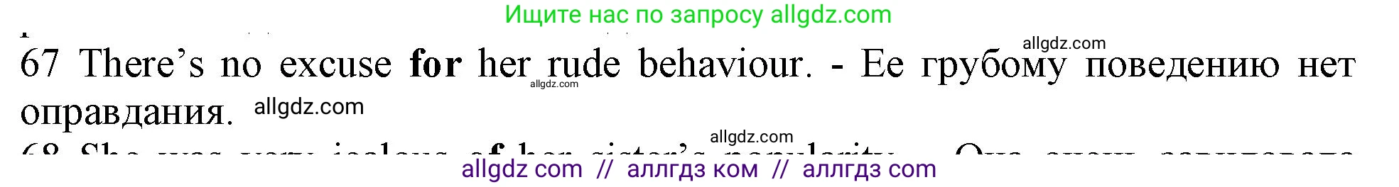 Английский язык (english), 10 класс Рабочая тетрадь (workbook), авторы: Баранова Ксения Михайловна (Baranova Ksenia), Дули Дженни (Dooley Jenny), Копылова Виктория Викторовна (Kopylova Victoria), Мильруд Радислав Петрович (Millrood Radislav), Эванс Вирджиния (Evans Virginia), издательство Просвещение, Москва, 2019, белого цвета, страница 97, номер 67, Решение 1