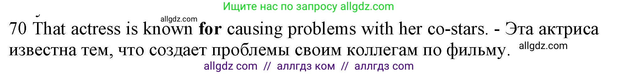 Английский язык (english), 10 класс Рабочая тетрадь (workbook), авторы: Баранова Ксения Михайловна (Baranova Ksenia), Дули Дженни (Dooley Jenny), Копылова Виктория Викторовна (Kopylova Victoria), Мильруд Радислав Петрович (Millrood Radislav), Эванс Вирджиния (Evans Virginia), издательство Просвещение, Москва, 2019, белого цвета, страница 97, номер 70, Решение 1