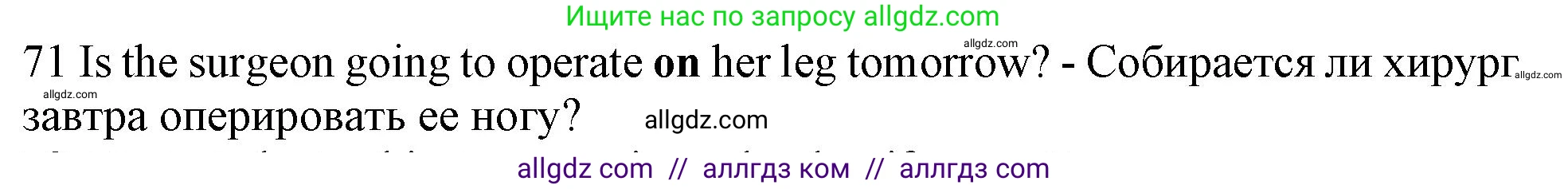 Английский язык (english), 10 класс Рабочая тетрадь (workbook), авторы: Баранова Ксения Михайловна (Baranova Ksenia), Дули Дженни (Dooley Jenny), Копылова Виктория Викторовна (Kopylova Victoria), Мильруд Радислав Петрович (Millrood Radislav), Эванс Вирджиния (Evans Virginia), издательство Просвещение, Москва, 2019, белого цвета, страница 97, номер 71, Решение 1