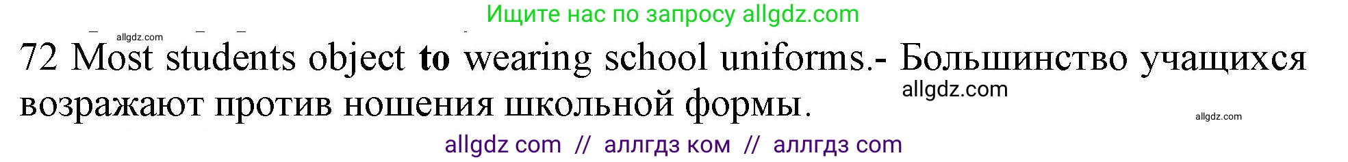 Английский язык (english), 10 класс Рабочая тетрадь (workbook), авторы: Баранова Ксения Михайловна (Baranova Ksenia), Дули Дженни (Dooley Jenny), Копылова Виктория Викторовна (Kopylova Victoria), Мильруд Радислав Петрович (Millrood Radislav), Эванс Вирджиния (Evans Virginia), издательство Просвещение, Москва, 2019, белого цвета, страница 97, номер 72, Решение 1