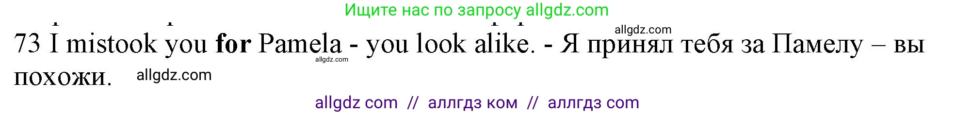 Английский язык (english), 10 класс Рабочая тетрадь (workbook), авторы: Баранова Ксения Михайловна (Baranova Ksenia), Дули Дженни (Dooley Jenny), Копылова Виктория Викторовна (Kopylova Victoria), Мильруд Радислав Петрович (Millrood Radislav), Эванс Вирджиния (Evans Virginia), издательство Просвещение, Москва, 2019, белого цвета, страница 97, номер 73, Решение 1