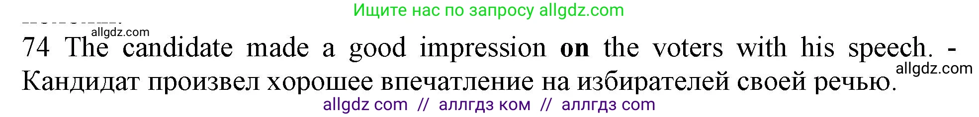 Английский язык (english), 10 класс Рабочая тетрадь (workbook), авторы: Баранова Ксения Михайловна (Baranova Ksenia), Дули Дженни (Dooley Jenny), Копылова Виктория Викторовна (Kopylova Victoria), Мильруд Радислав Петрович (Millrood Radislav), Эванс Вирджиния (Evans Virginia), издательство Просвещение, Москва, 2019, белого цвета, страница 97, номер 74, Решение 1
