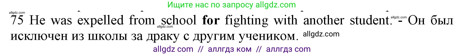 Английский язык (english), 10 класс Рабочая тетрадь (workbook), авторы: Баранова Ксения Михайловна (Baranova Ksenia), Дули Дженни (Dooley Jenny), Копылова Виктория Викторовна (Kopylova Victoria), Мильруд Радислав Петрович (Millrood Radislav), Эванс Вирджиния (Evans Virginia), издательство Просвещение, Москва, 2019, белого цвета, страница 97, номер 75, Решение 1