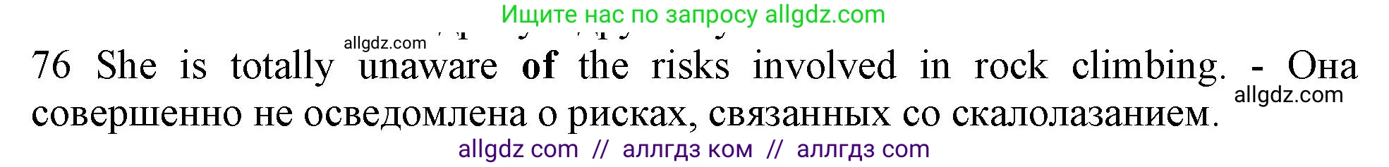 Английский язык (english), 10 класс Рабочая тетрадь (workbook), авторы: Баранова Ксения Михайловна (Baranova Ksenia), Дули Дженни (Dooley Jenny), Копылова Виктория Викторовна (Kopylova Victoria), Мильруд Радислав Петрович (Millrood Radislav), Эванс Вирджиния (Evans Virginia), издательство Просвещение, Москва, 2019, белого цвета, страница 97, номер 76, Решение 1