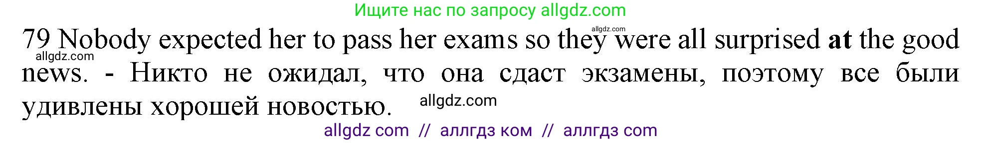 Английский язык (english), 10 класс Рабочая тетрадь (workbook), авторы: Баранова Ксения Михайловна (Baranova Ksenia), Дули Дженни (Dooley Jenny), Копылова Виктория Викторовна (Kopylova Victoria), Мильруд Радислав Петрович (Millrood Radislav), Эванс Вирджиния (Evans Virginia), издательство Просвещение, Москва, 2019, белого цвета, страница 97, номер 79, Решение 1