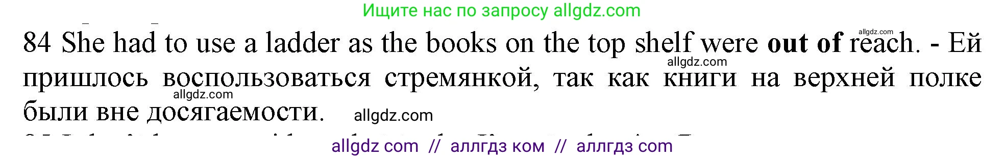 Английский язык (english), 10 класс Рабочая тетрадь (workbook), авторы: Баранова Ксения Михайловна (Baranova Ksenia), Дули Дженни (Dooley Jenny), Копылова Виктория Викторовна (Kopylova Victoria), Мильруд Радислав Петрович (Millrood Radislav), Эванс Вирджиния (Evans Virginia), издательство Просвещение, Москва, 2019, белого цвета, страница 97, номер 84, Решение 1