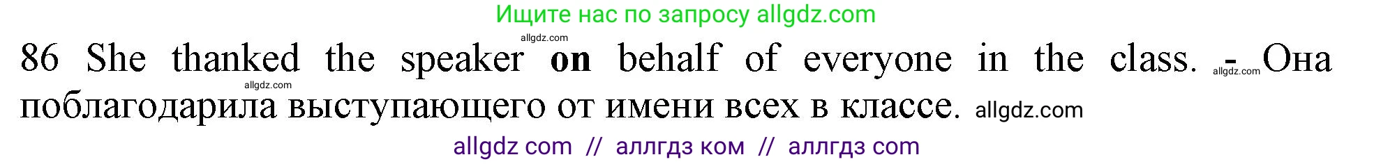 Английский язык (english), 10 класс Рабочая тетрадь (workbook), авторы: Баранова Ксения Михайловна (Baranova Ksenia), Дули Дженни (Dooley Jenny), Копылова Виктория Викторовна (Kopylova Victoria), Мильруд Радислав Петрович (Millrood Radislav), Эванс Вирджиния (Evans Virginia), издательство Просвещение, Москва, 2019, белого цвета, страница 97, номер 86, Решение 1