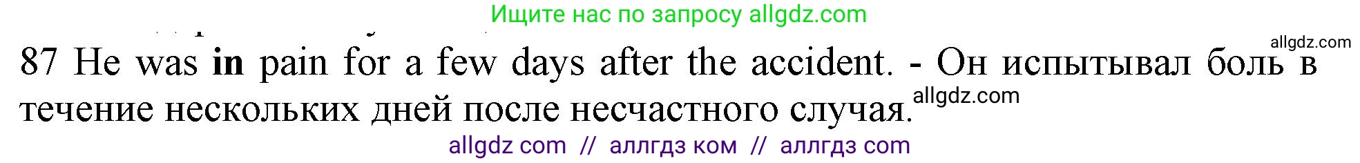 Английский язык (english), 10 класс Рабочая тетрадь (workbook), авторы: Баранова Ксения Михайловна (Baranova Ksenia), Дули Дженни (Dooley Jenny), Копылова Виктория Викторовна (Kopylova Victoria), Мильруд Радислав Петрович (Millrood Radislav), Эванс Вирджиния (Evans Virginia), издательство Просвещение, Москва, 2019, белого цвета, страница 97, номер 87, Решение 1