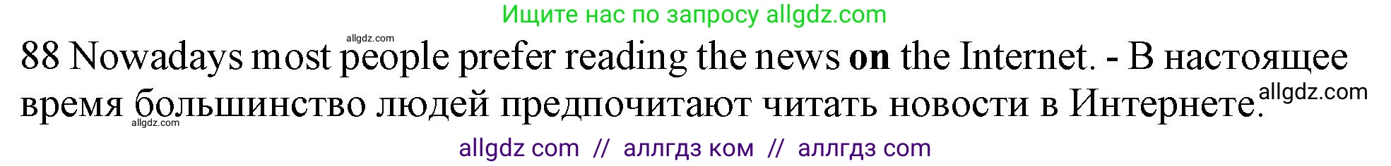Английский язык (english), 10 класс Рабочая тетрадь (workbook), авторы: Баранова Ксения Михайловна (Baranova Ksenia), Дули Дженни (Dooley Jenny), Копылова Виктория Викторовна (Kopylova Victoria), Мильруд Радислав Петрович (Millrood Radislav), Эванс Вирджиния (Evans Virginia), издательство Просвещение, Москва, 2019, белого цвета, страница 97, номер 88, Решение 1