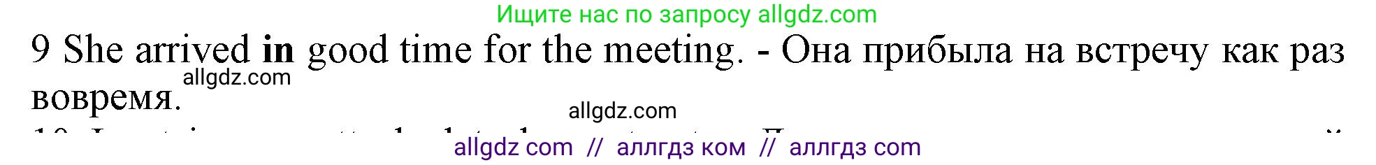Английский язык (english), 10 класс Рабочая тетрадь (workbook), авторы: Баранова Ксения Михайловна (Baranova Ksenia), Дули Дженни (Dooley Jenny), Копылова Виктория Викторовна (Kopylova Victoria), Мильруд Радислав Петрович (Millrood Radislav), Эванс Вирджиния (Evans Virginia), издательство Просвещение, Москва, 2019, белого цвета, страница 96, номер 9, Решение 1