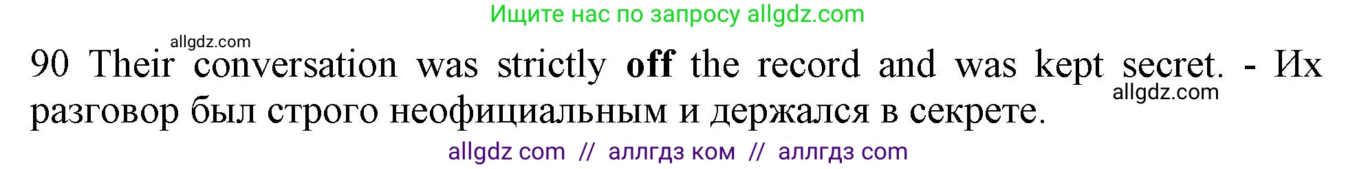Английский язык (english), 10 класс Рабочая тетрадь (workbook), авторы: Баранова Ксения Михайловна (Baranova Ksenia), Дули Дженни (Dooley Jenny), Копылова Виктория Викторовна (Kopylova Victoria), Мильруд Радислав Петрович (Millrood Radislav), Эванс Вирджиния (Evans Virginia), издательство Просвещение, Москва, 2019, белого цвета, страница 97, номер 90, Решение 1