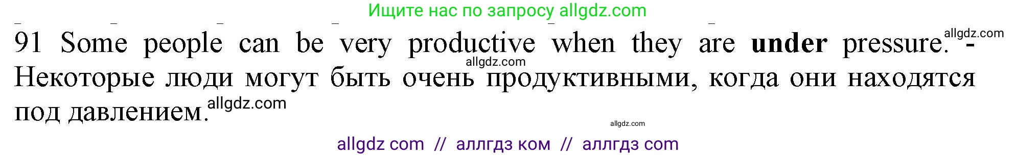 Английский язык (english), 10 класс Рабочая тетрадь (workbook), авторы: Баранова Ксения Михайловна (Baranova Ksenia), Дули Дженни (Dooley Jenny), Копылова Виктория Викторовна (Kopylova Victoria), Мильруд Радислав Петрович (Millrood Radislav), Эванс Вирджиния (Evans Virginia), издательство Просвещение, Москва, 2019, белого цвета, страница 97, номер 91, Решение 1