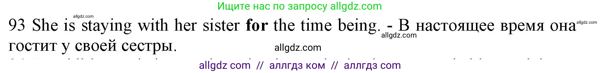 Английский язык (english), 10 класс Рабочая тетрадь (workbook), авторы: Баранова Ксения Михайловна (Baranova Ksenia), Дули Дженни (Dooley Jenny), Копылова Виктория Викторовна (Kopylova Victoria), Мильруд Радислав Петрович (Millrood Radislav), Эванс Вирджиния (Evans Virginia), издательство Просвещение, Москва, 2019, белого цвета, страница 97, номер 93, Решение 1