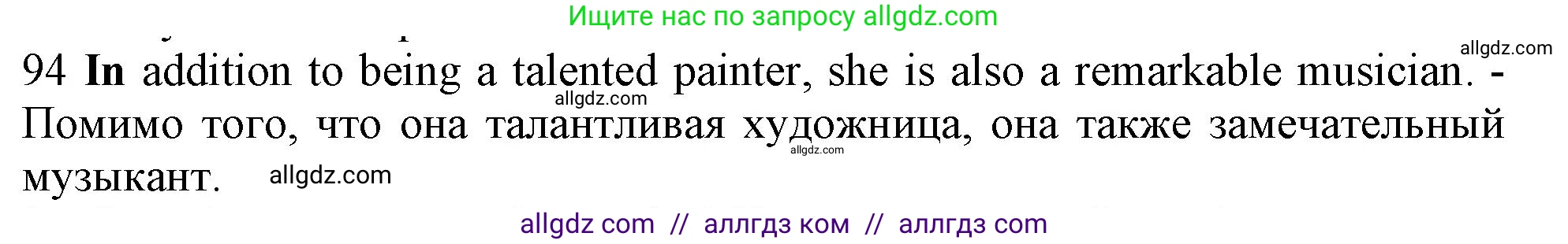 Английский язык (english), 10 класс Рабочая тетрадь (workbook), авторы: Баранова Ксения Михайловна (Baranova Ksenia), Дули Дженни (Dooley Jenny), Копылова Виктория Викторовна (Kopylova Victoria), Мильруд Радислав Петрович (Millrood Radislav), Эванс Вирджиния (Evans Virginia), издательство Просвещение, Москва, 2019, белого цвета, страница 97, номер 94, Решение 1