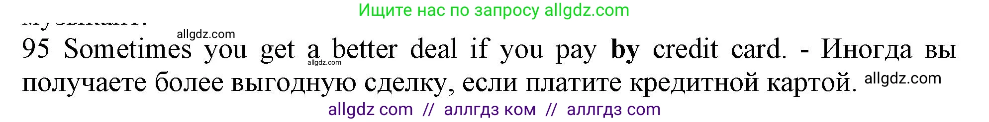 Английский язык (english), 10 класс Рабочая тетрадь (workbook), авторы: Баранова Ксения Михайловна (Baranova Ksenia), Дули Дженни (Dooley Jenny), Копылова Виктория Викторовна (Kopylova Victoria), Мильруд Радислав Петрович (Millrood Radislav), Эванс Вирджиния (Evans Virginia), издательство Просвещение, Москва, 2019, белого цвета, страница 97, номер 95, Решение 1