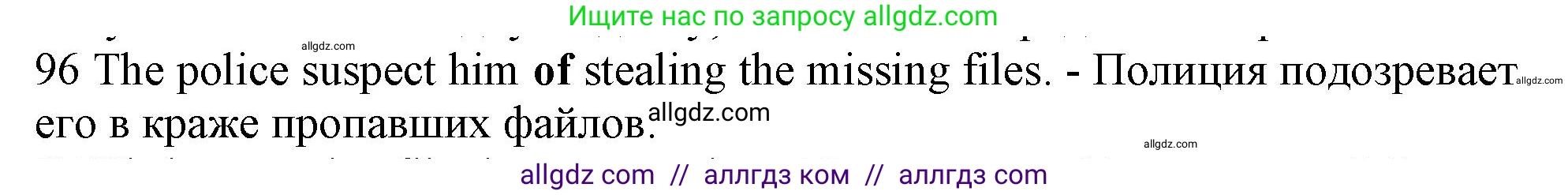 Английский язык (english), 10 класс Рабочая тетрадь (workbook), авторы: Баранова Ксения Михайловна (Baranova Ksenia), Дули Дженни (Dooley Jenny), Копылова Виктория Викторовна (Kopylova Victoria), Мильруд Радислав Петрович (Millrood Radislav), Эванс Вирджиния (Evans Virginia), издательство Просвещение, Москва, 2019, белого цвета, страница 97, номер 96, Решение 1