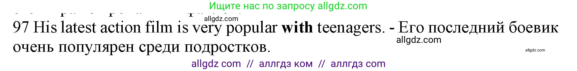 Английский язык (english), 10 класс Рабочая тетрадь (workbook), авторы: Баранова Ксения Михайловна (Baranova Ksenia), Дули Дженни (Dooley Jenny), Копылова Виктория Викторовна (Kopylova Victoria), Мильруд Радислав Петрович (Millrood Radislav), Эванс Вирджиния (Evans Virginia), издательство Просвещение, Москва, 2019, белого цвета, страница 97, номер 97, Решение 1