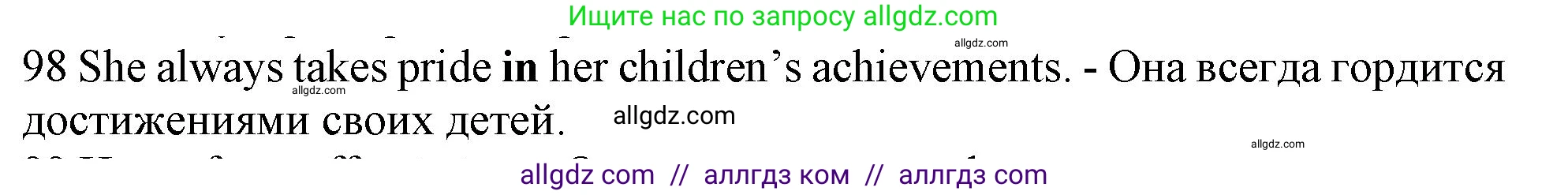 Английский язык (english), 10 класс Рабочая тетрадь (workbook), авторы: Баранова Ксения Михайловна (Baranova Ksenia), Дули Дженни (Dooley Jenny), Копылова Виктория Викторовна (Kopylova Victoria), Мильруд Радислав Петрович (Millrood Radislav), Эванс Вирджиния (Evans Virginia), издательство Просвещение, Москва, 2019, белого цвета, страница 97, номер 98, Решение 1