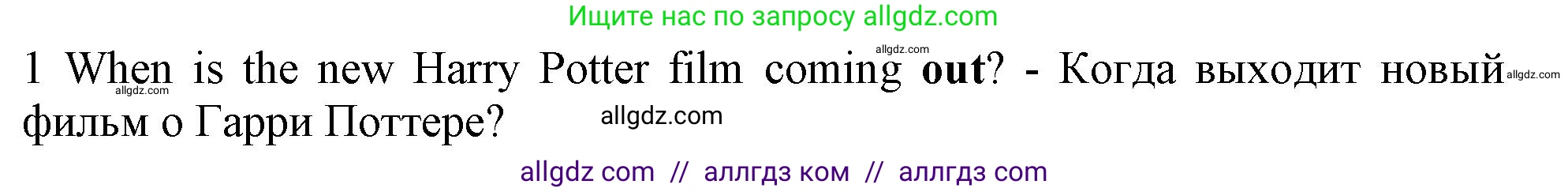 Английский язык (english), 10 класс Рабочая тетрадь (workbook), авторы: Баранова Ксения Михайловна (Baranova Ksenia), Дули Дженни (Dooley Jenny), Копылова Виктория Викторовна (Kopylova Victoria), Мильруд Радислав Петрович (Millrood Radislav), Эванс Вирджиния (Evans Virginia), издательство Просвещение, Москва, 2019, белого цвета, страница 99, номер 1, Решение 1